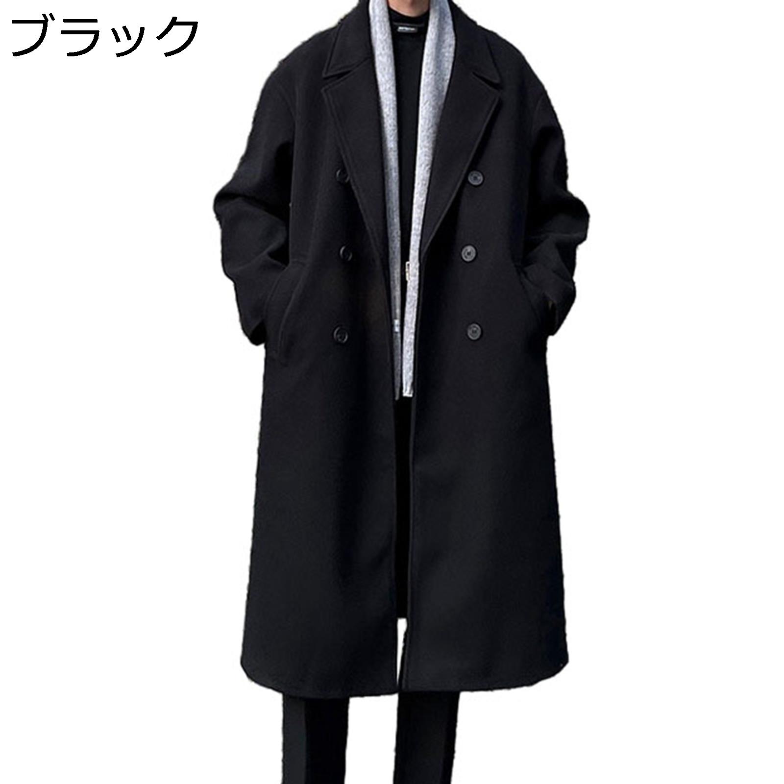 【今日このごろ制限事項、超買得30％OFFクーポン券、2度汐どき皆無】チェスターコート トレンチコート メンズ ロング丈 冬 生あたたかいさ 防風 防寒 アウター テーラード ダブル前胸部 メルトン厚地の外套 馬鹿でかい大いさ ゆったり 落っこちる肩先 韓国風 心地好い