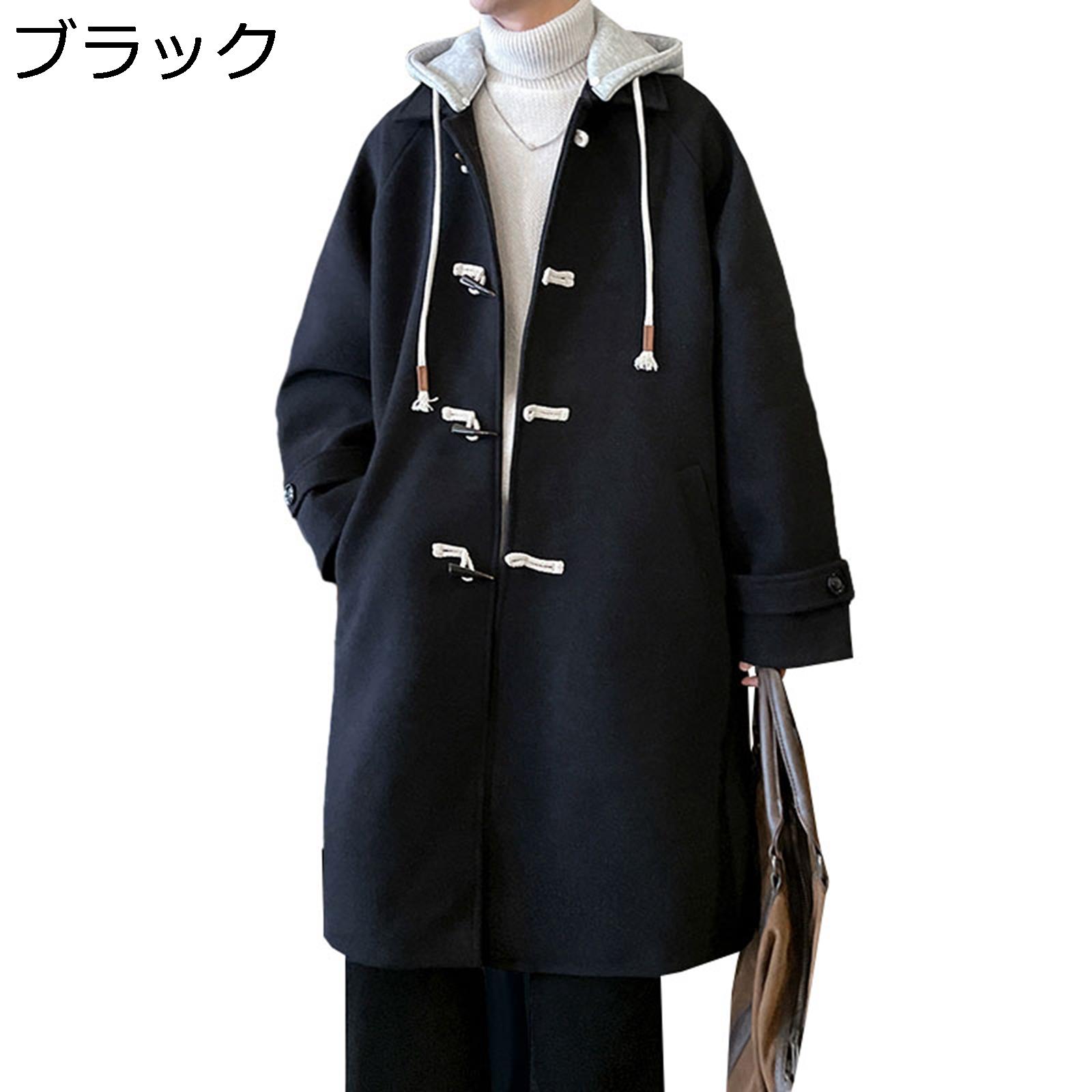 【今日このごろ押さえる、超買得30％OFF引き換え証、2度潮どき皆無】ダッフルコート チェスターコート トレンチコート ボンネット着脱可 メンズ 冬 生あたたかい 防風 防寒 ロング丈 アウター メルトン厚地の外套 オシャレ 心地よい 通い 通学 ゆったり 大層らしい大きさ
