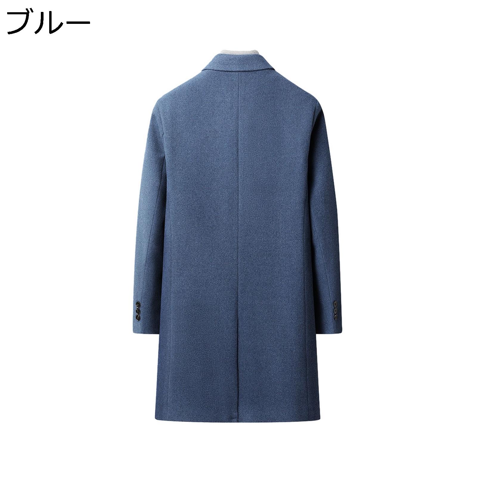 【今日このごろ押さえる、超買得30％OFF引き換え証、2度潮どき皆無】チェスターコート トレンチコート メンズ 冬 生あたたかい 防風 防寒 羊毛 ロング厚地の外套 テーラード シングル 大層らしい大きさ 修身 第一義的 商行為 心地よい 事務室 アウター