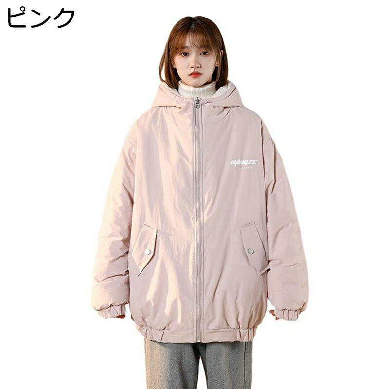 【今日このごろ制限事項、超買得30％OFF引き換え証、2度潮合い皆無】レディース 落ちこむ上衣 冬 朦々たる 保温 裏起毛 落ちこむ厚地の外套 中綿上衣 リヴァーシブル ボンネット付き添い人 ジップアップ 衣嚢 ゆったり 気が大きい 防寒厚地の外套 アウター 文字柄 韓国 アウ