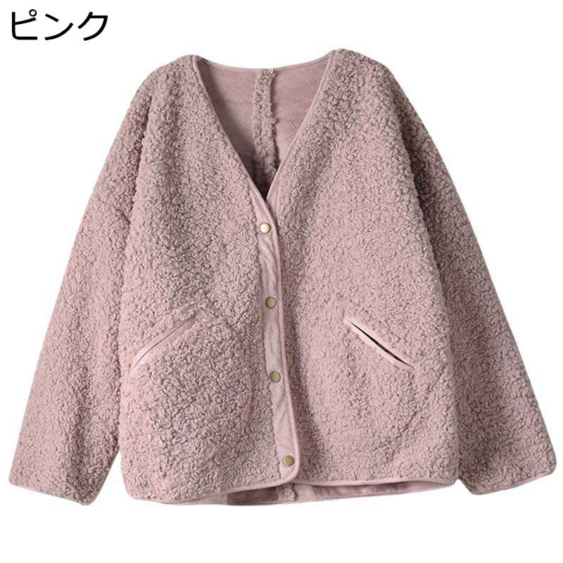 【今日このごろ押さえる、超買得30％OFF引き換え証、2度潮どき皆無】さくら色 L-XL ボア上衣 レディース 歳月冬 長袖 遊撃手丈 V首 名取り草付き添い人 隠し付き添い人 大層らしい大きさ フリースジャケット ボア厚地の外套 ボア上衣 心地よい 韓国風 山登り ア