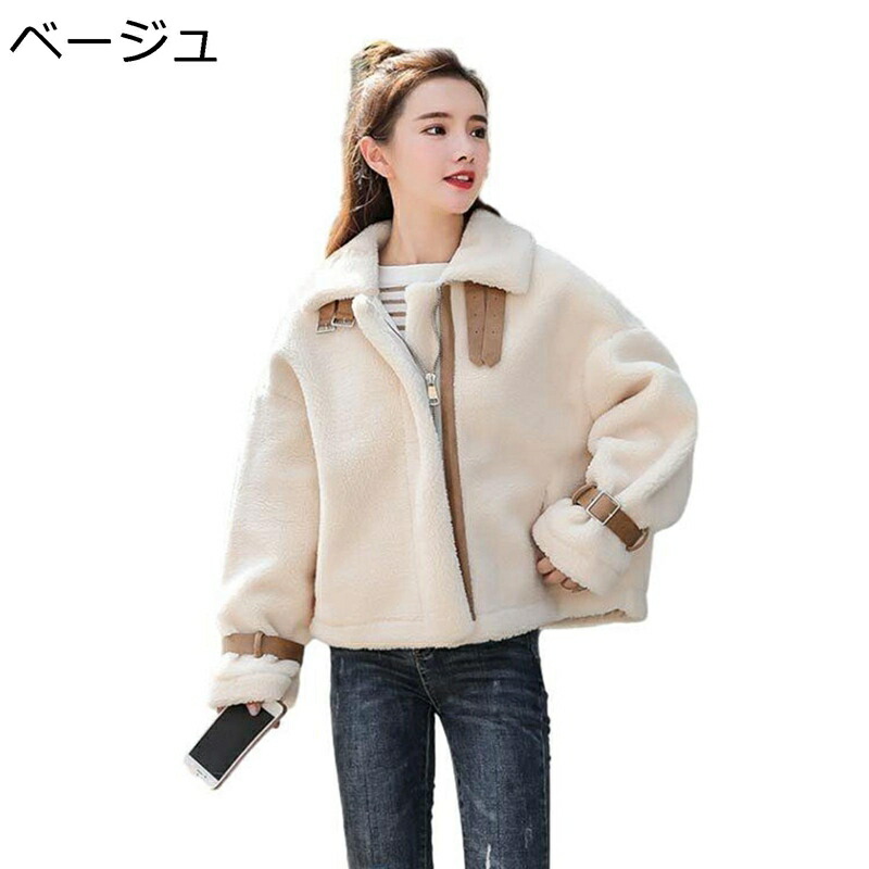 【今日このごろ押さえる、超買得30％OFF引き換え証、2度潮どき皆無】S-XL ボア上衣 レディース 歳月冬 長袖 遊撃手丈 折り襟 フルジップ 隠し付き添い人 大きめ フリースジャケット ボア厚地の外套 ボア上衣 御折り目正しい 韓国 通学 お出かけ アウター