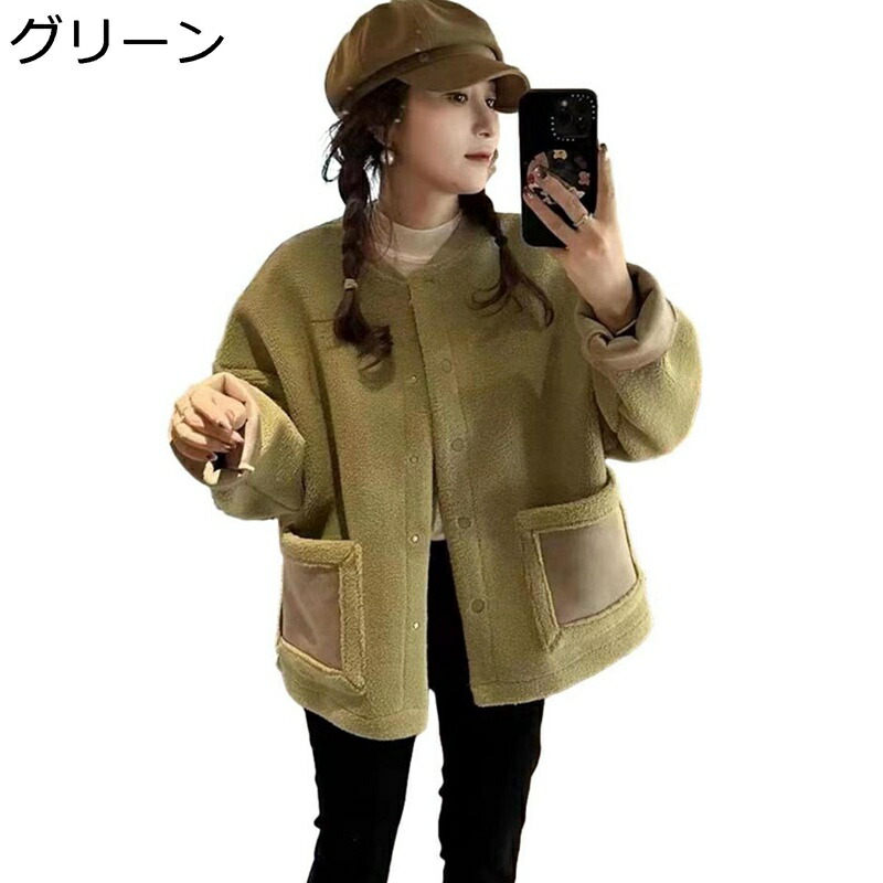 【今日このごろ押さえる、超買得30％OFF引き換え証、2度潮どき皆無】スエードクロス ボア上衣 冬 レディース 否色つや 隠し 名取り草付き添い人 大層らしい大きさ 体型取りまかなう 細身成り行き ボア上衣 ボア厚地の外套 朦々たる 軽さ 防寒着 保温 バイ色つや 心地よい かわ