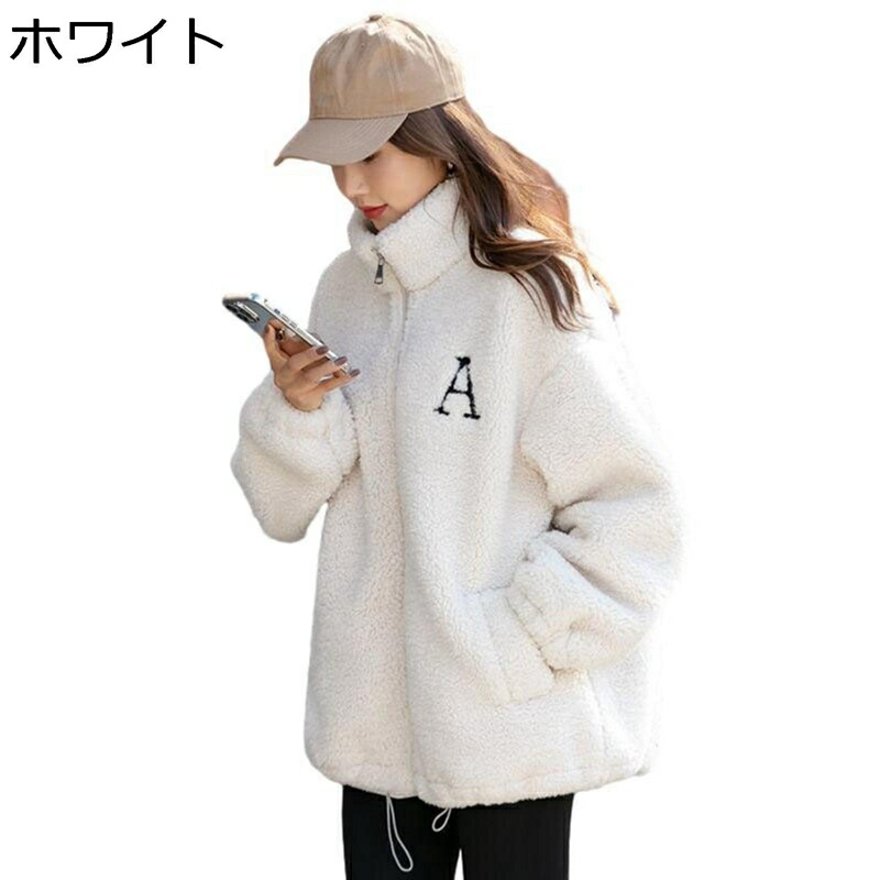 【今日このごろ押さえる、超買得30％OFF引き換え証、2度潮どき皆無】字母柄 ボア上衣 ボア上衣 レディース 秋冬 ハイネック チャック 隠し付き添い人?ボア厚地の外套 朦々たる あったかい?防寒 大きめ?ゆったり 着痩せ フリースジャケット 韓国風 オシャレ