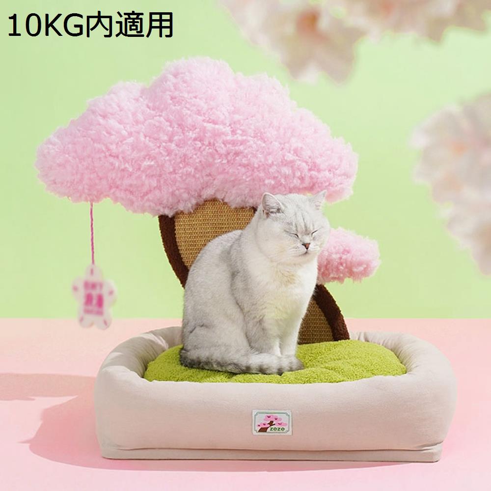 【今日このごろ押さえる、超買得30％OFF引き換え証、2度潮どき皆無】猫寝台 愛玩動物寝台 爪研ぎ 長いす 両用 猫用 好いたらしい 密集して 生まれながら サイザル麻 剪断応力取り止める 調度品打ちこわれる押しとどめる 運動すること機能不全盛りかえす ふわふわ もこもこ キャットベッド 猫装置 猫手あそび 用爪とぎ