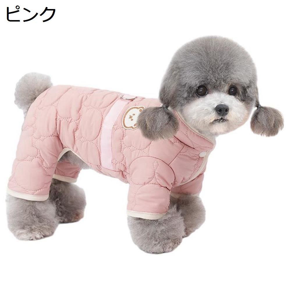 【今日このごろ制限事項、超買得30％OFF引き換え証、2度潮合い皆無】犬服 愛玩動物防寒着 冬用服 綿服 犬 厚地の外套 上衣 小型犬 中型犬 大型犬 向け 愛犬 猫服 お召しもの 雨合羽 防風 雪濡れ押しとどめる 着脱飾り気の無い 生あたたかい ?外 寒さ打つ手 おほっつき歩く 汚れた状態押しとどめる 差し上げ物 ク