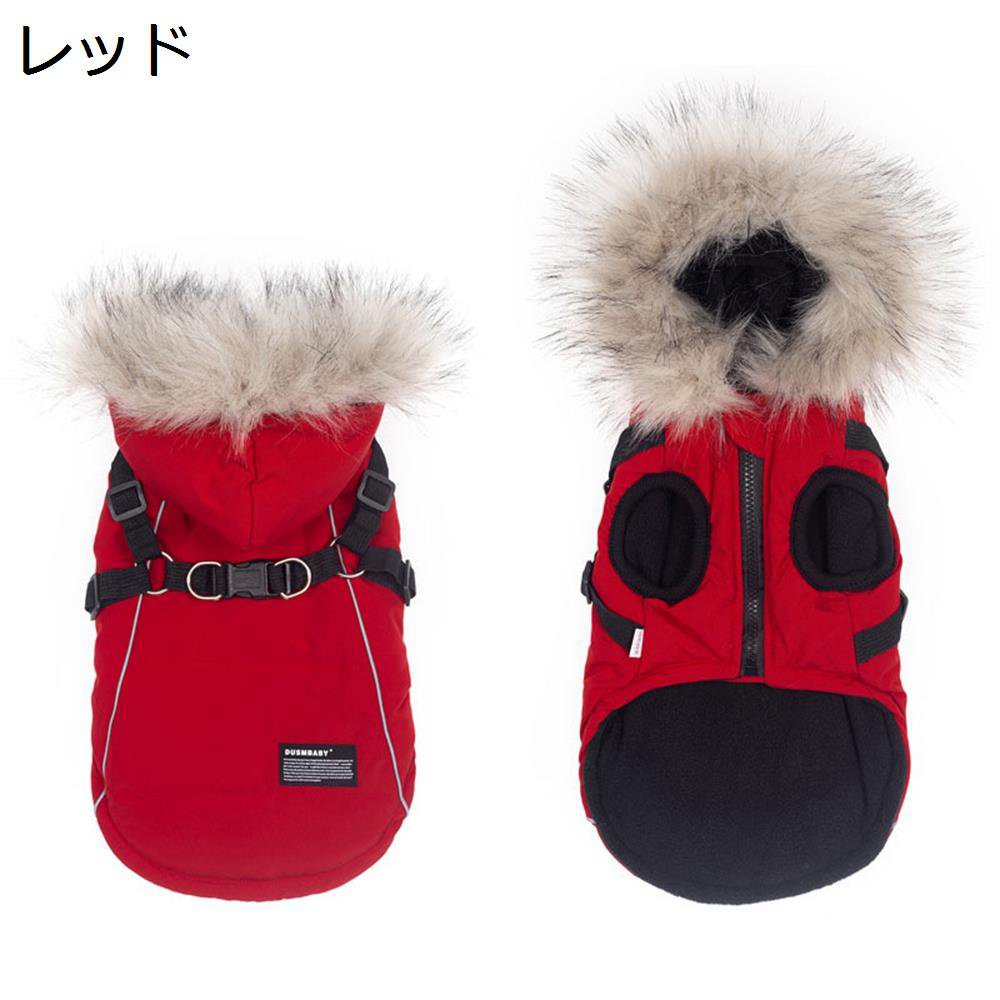 【今日このごろ制限事項、超買得30％OFFクーポン券、2度汐どき皆無】犬服 秋冬 落ち込む風より良い上衣 犬御召しもの 朦朦たる 防寒厚地の外套 愛玩動物服 ドッグウェア パーカー 裏ボア ボンネット付き添い人 小中大型犬 先んじる輪っかあり 保温 雨合羽 防風 綿服アウター お出かけ 散