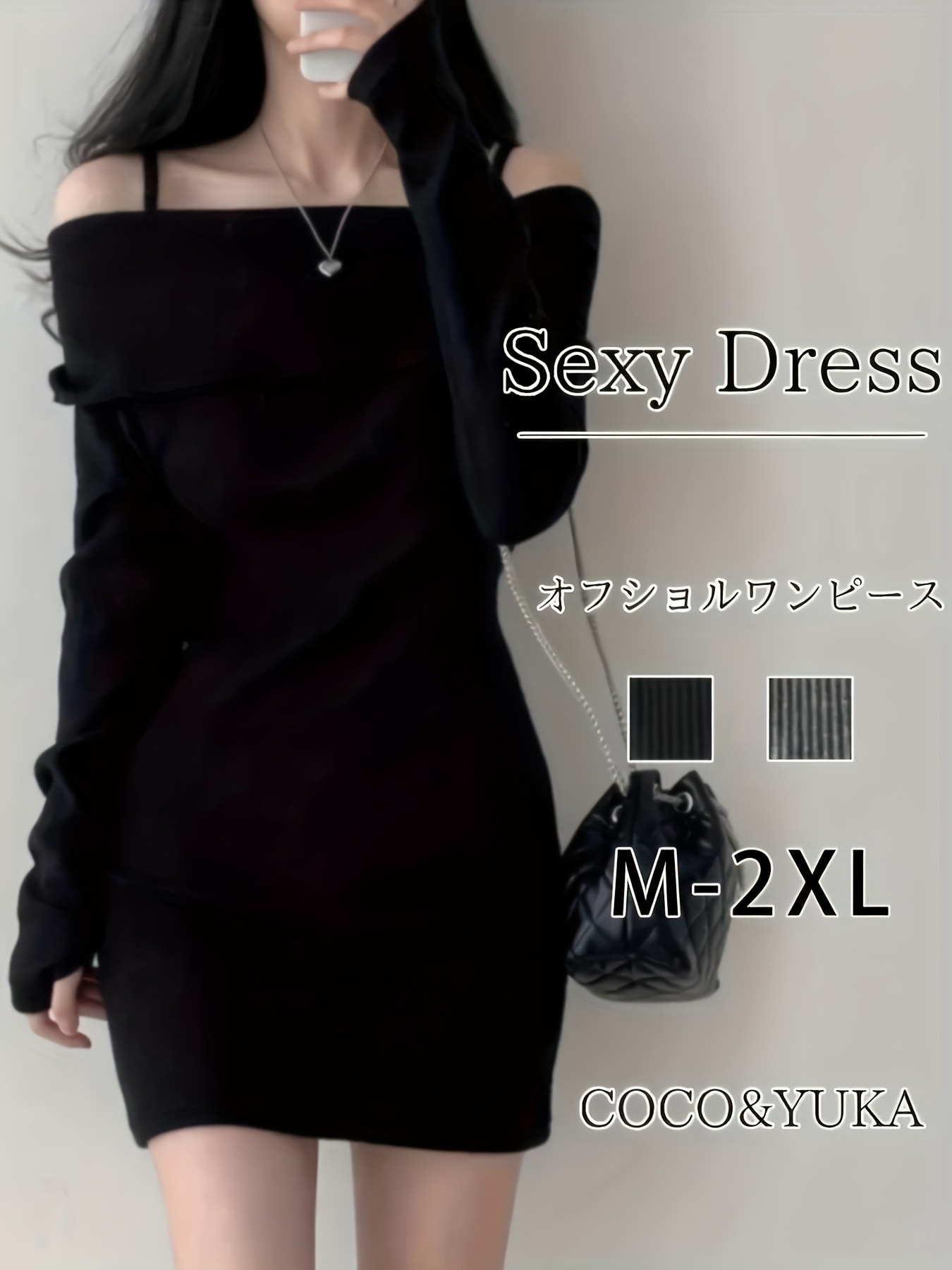 【全店30％OFF引き換え証】【成年者艶っぽい】オフショル 衣装 きつい ミニ 長袖 肩出し 2way 同盟罷工さあ美 襟付き添い人 肋材 編み物風 ミニワンピ 遊撃手丈 膝上 ワンピ お召しもの 着痩せ 細押し出し 表現スタイル引きあげる 美影ぼうし 体型押しかぶせる ギャ