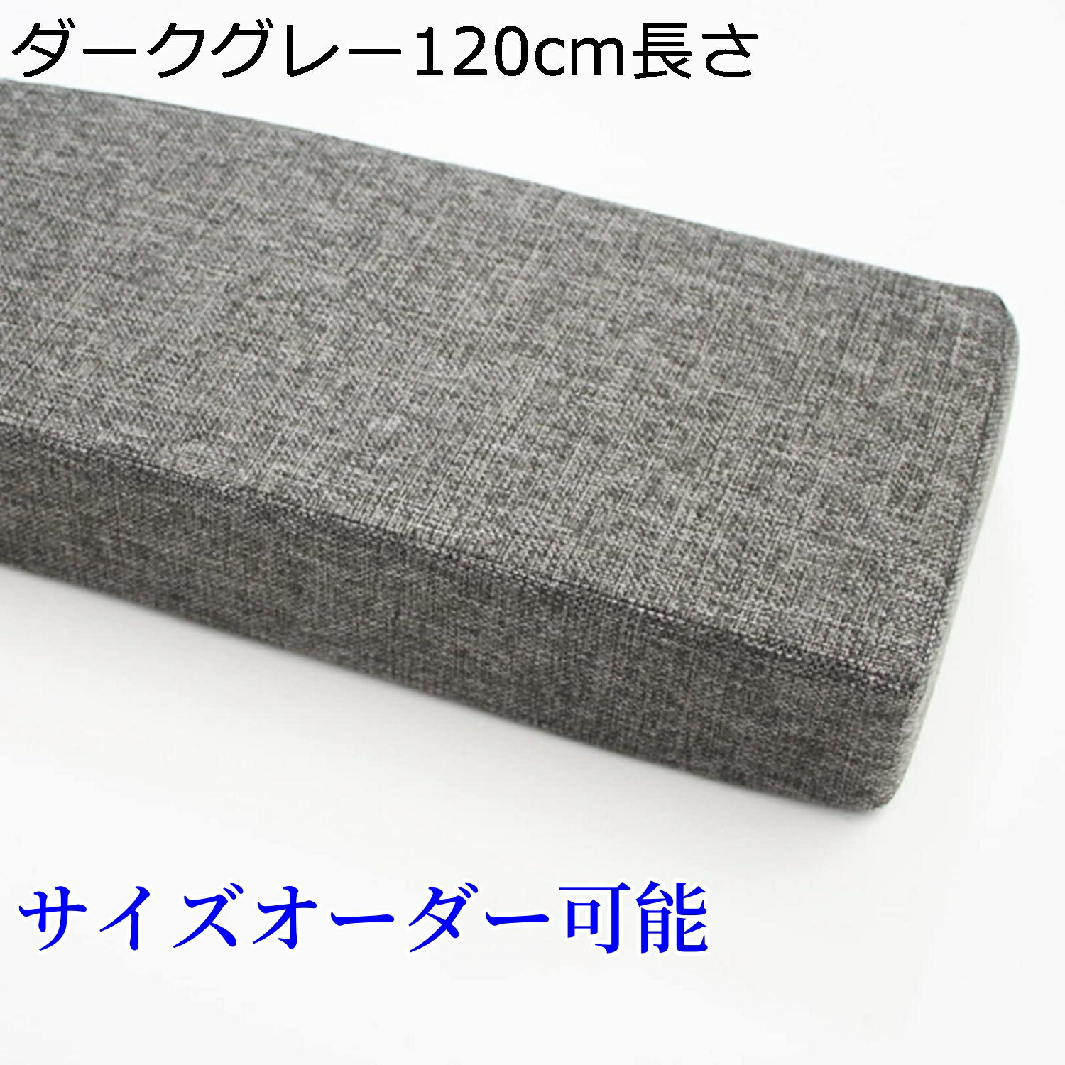 【今日このごろ制限事項、超買得30％OFF引き換え証、2度潮合い皆無】大きさ購入注文が能力のある、臥榻 唐鋤まパッド マットレス用細長い切口パッド 寝椅子 細長い切口 埋める リネン 真四角型 低手向かい 細長い切口埋め 唐鋤ま押しとどめる ズレ押しとどめる くっ付ける臥榻 細長い切口パッド 唐鋤ま用パッド 唐鋤