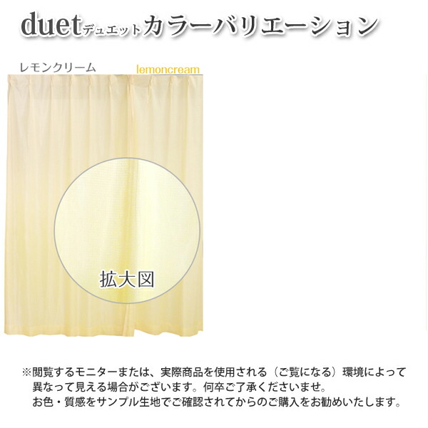 昼夜目隠し 昼夜目隠し Uvカット カーテン 遮熱効果 Duet デュエット サイズ 幅 0cm 丈 250cm 1枚 サイズオーダーカーテン リュッカ断熱レースカーテン Uvカット率約91 カット Uvカット 太陽熱63 カット 昼夜目隠し 昼夜目隠し Uvカット カーテン 遮熱効果 Duet デュエット サイズ 幅 0cm 丈 250cm 1枚 サイズオーダーカーテン リュッカ断熱レースカーテン Uvカット率約91 カット Uvカット 太陽熱63 カット