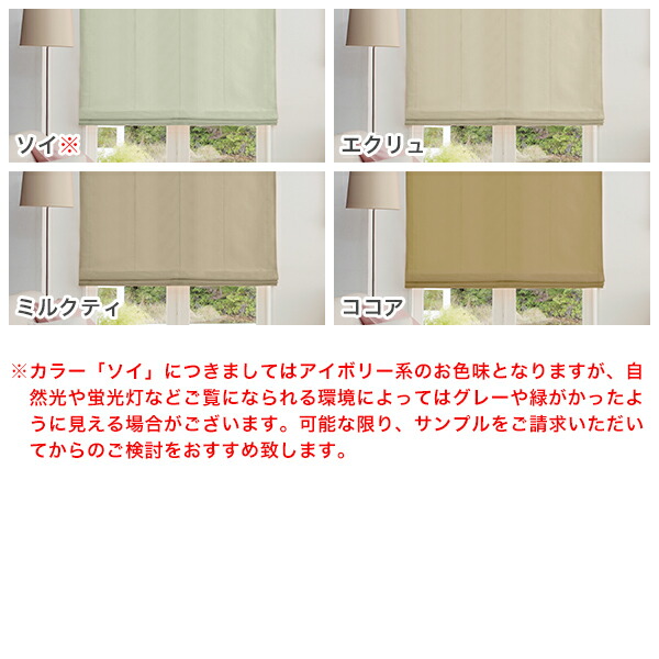 1級 遮光・防炎カーテン 「プレンティ」 プレーンシェードタイプ ...