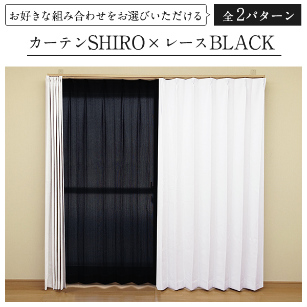 建築 特別に 道に迷いました カーテン 黒 白 Traila Org