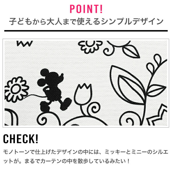 格安 楽天市場 モノトーンカラーのミッキー ミニーをデザインした遮光カーテン Disney Monotone ディズニーモノトーン Disney Mickey Minnie 子供部屋 サイズ 幅101cm 幅150cm 丈1cm 丈250cm 1枚入 サイズオーダーカーテン リュッカ 日本製 Www