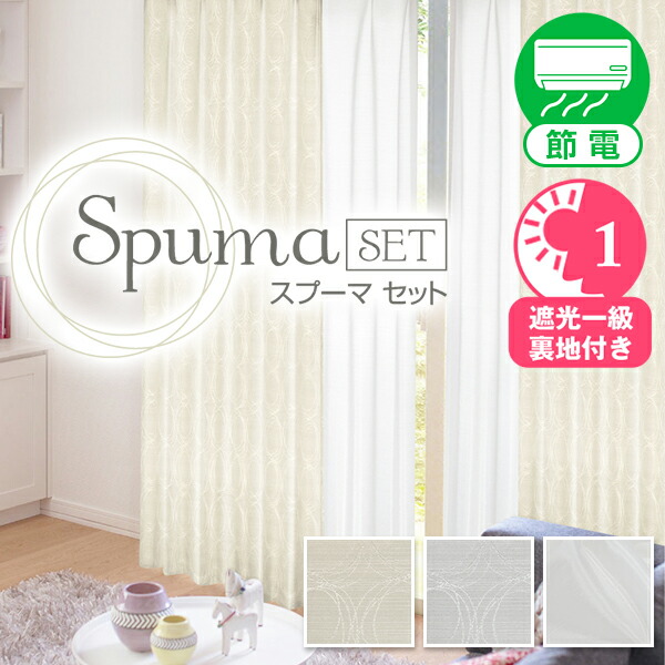 お部屋の節電＆お肌の日焼け対策！クーポンSALE MAX4,000円OFF