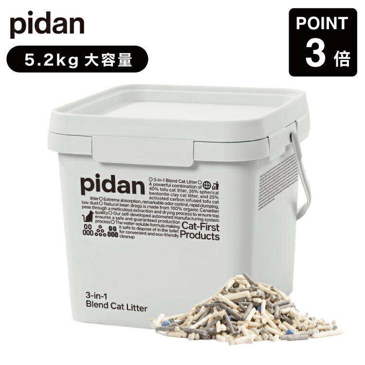 小紅書　pidan猫砂6袋　まとめ買い用 小紅書 pidan猫砂6袋 まとめ買い用 小紅書 pidan猫砂