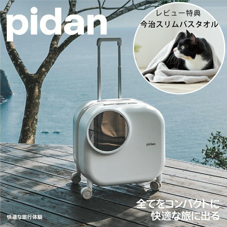 楽天市場】pidan ペット用 折りたたみ式 トラベルリュック 猫 犬