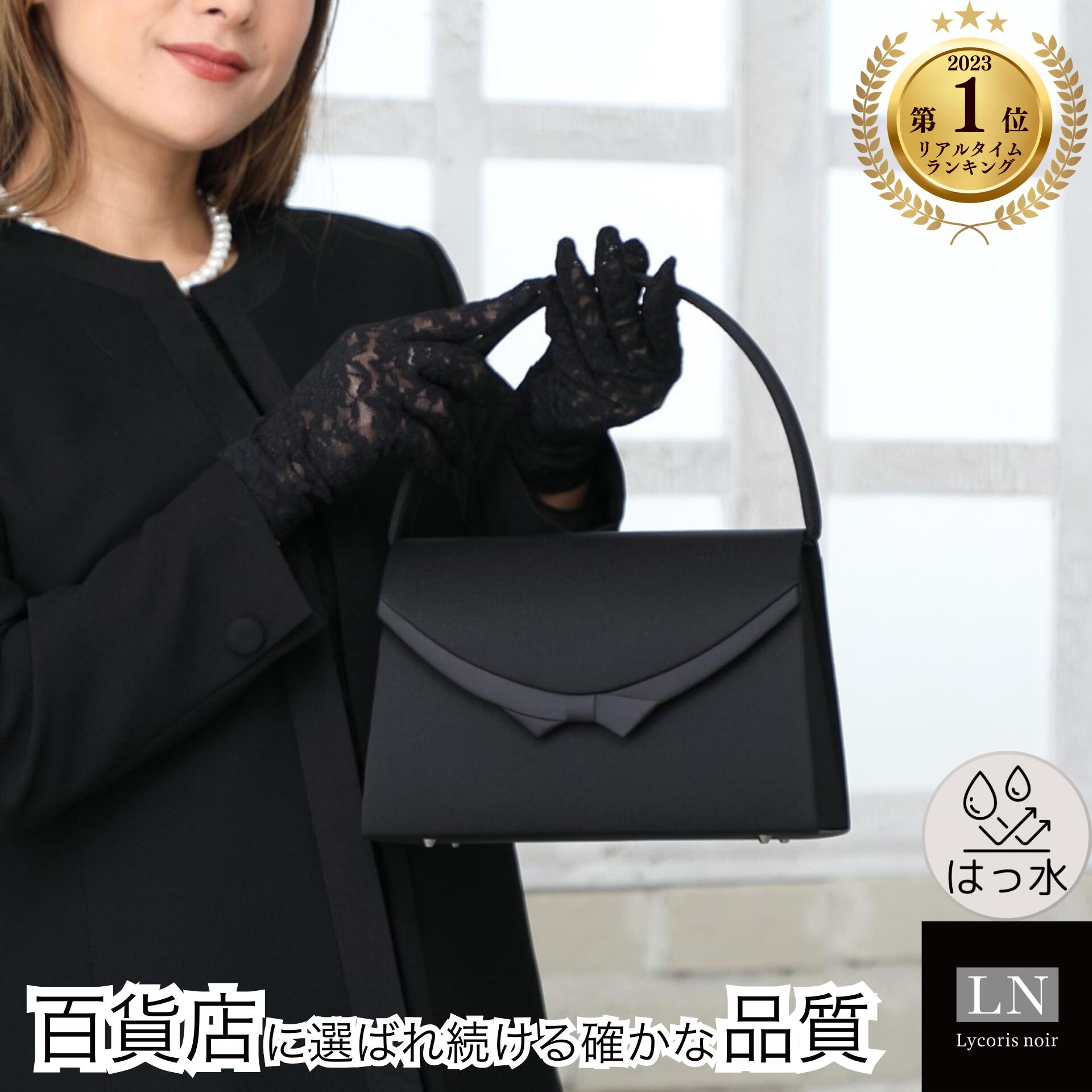 未使用 冬・夏 和装 喪服 小物一式 しつけ糸付き 収納バック付き 冠婚葬祭 喪服用 和装小物セット 16点 喪服 着付け 小物セット 着物バッグ