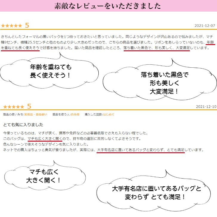【クーポン配布中!】フォーマルバッグ専門あす楽送料無料冠婚葬祭慶弔両用結婚式葬式葬儀大きめ箱入ブランドLNlycorisnoir日本製黒フォーマルバック抗菌はっ水喪服成人面接入園入学弔事リュコリスノアールLycorisnoir母の日ギフトラッピング