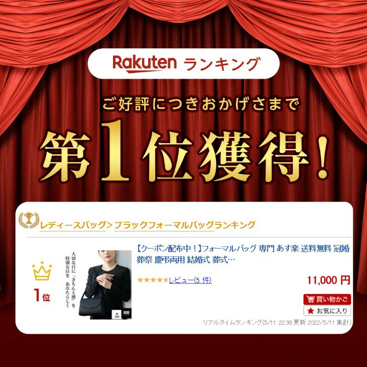 【クーポン配布中!】フォーマルバッグ専門あす楽送料無料冠婚葬祭慶弔両用結婚式葬式葬儀大きめ箱入ブランドLNlycorisnoir日本製黒フォーマルバック抗菌はっ水喪服成人面接入園入学弔事リュコリスノアールLycorisnoir母の日ギフトラッピング