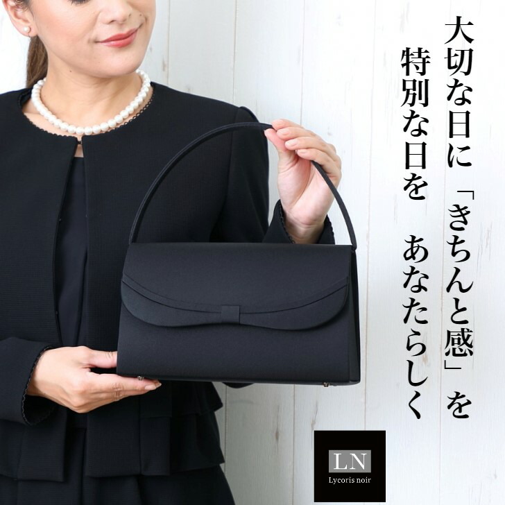 入荷しました フォーマルバッグ あすつく 冠婚葬祭 送料無料 はっ水 卒業 黒 弔事 面接 箱入 葬儀 受験 結婚式 卒園 慶弔両用 入学 入園 葬式  リボン