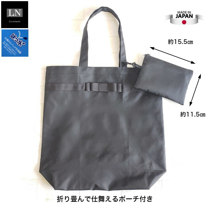 フォーマルバッグ 手提付 サブバッグ セット Set あす楽 送料無料 箱入 Ln ブランド 日本製 ブラックフォーマルバッグ 冠婚葬祭 慶弔両用 結婚式 葬式 黒 ブラックフォーマル バッグ はっ水 受験 面接 卒業式 ミセス レディース Hazelwoodconst Com