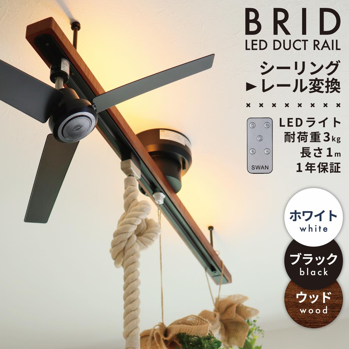 レビュー特典あり ダクトレール シーリング 変換 ライティングレール LEDライト 天井照明 シーリングライト ハンギング BRID｜Lykke Hygge