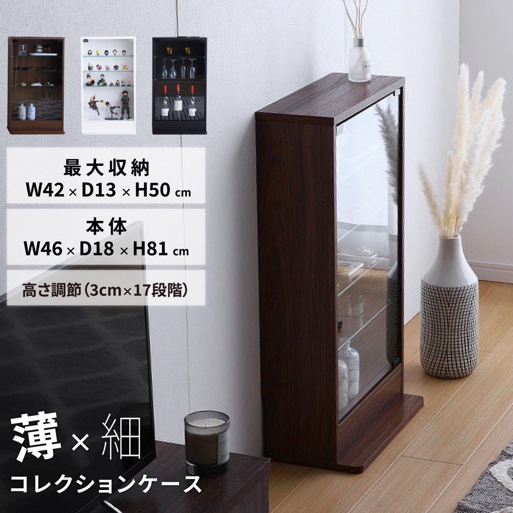 楽天市場】コレクションシェルフ ロータイプ 幅79.5× 奥行27× 高