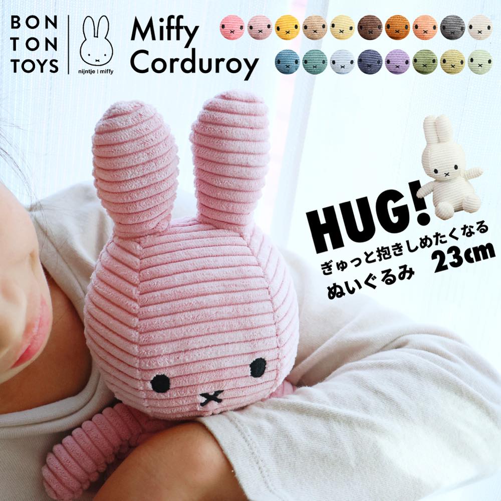 楽天市場】Little Dutch（リトルダッチ） miffy x Little Dutch