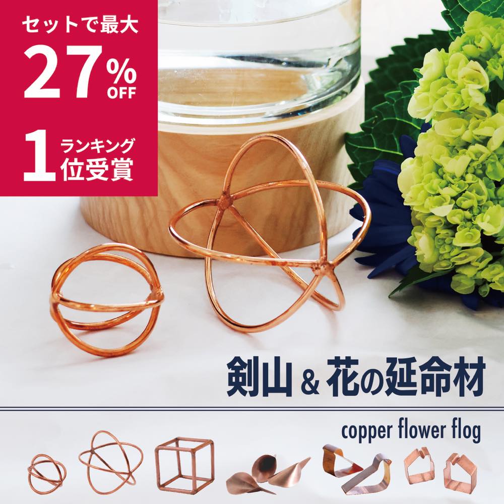 銅製　花模様打ち出し　水継 楽天市場】公式 shesay COPPER フラワーライフ リーフ 3枚入り