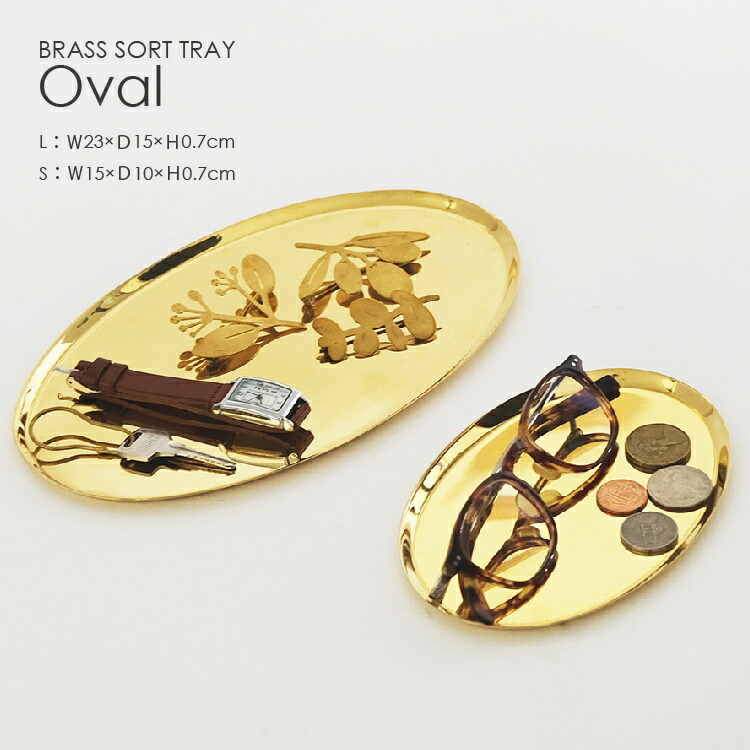 ★小物 トレイ 居酒屋 飾り 玄関 ゴールド ステンレス製 ２個セット L ☆小物 トレイ 居酒屋 飾り 玄関 ゴールド ステンレス製 2個セット L