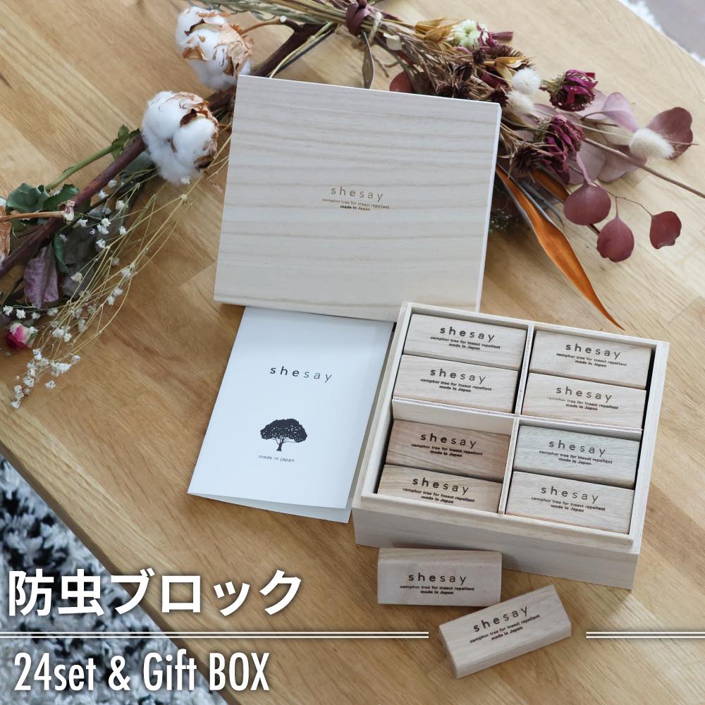 一盒24塊樟樹驅蟲塊，散發清爽涼香。