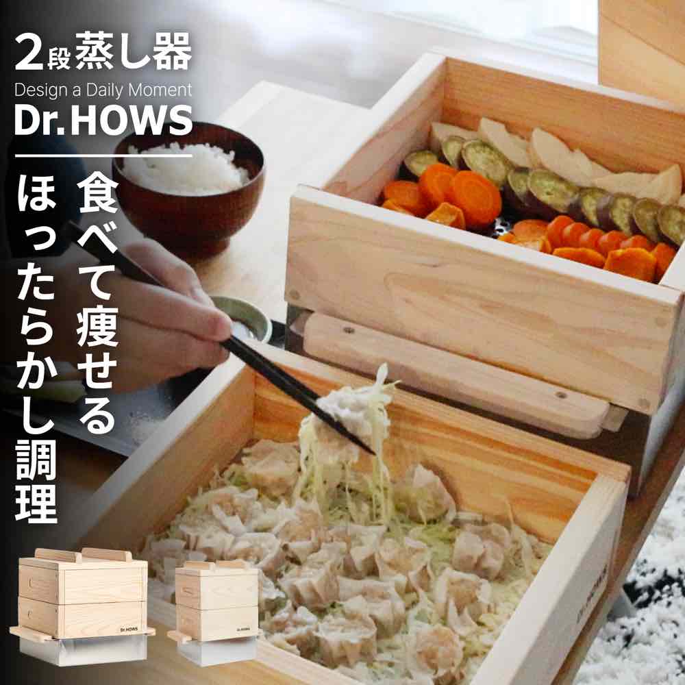 楽天市場】レビュー特典あり IH対応 せいろ 蒸し器 ひのき 2段 蒸し