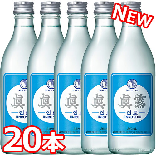 楽天市場 送料無料 眞露 Is Back 360ml 16 9 本 韓国 ドラマ 定番 食品 食材 料理 お酒 業務用 焼酎 甲類 リキュール ソジュ 大きいサイズのlylon Japan