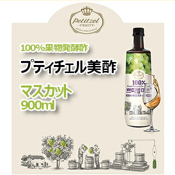 新規購入 10本 おまけ1本 新感覚 プチジェル美酢 ミチョ マスカット900ml 11本 酢 酢 酢飲料 飲むお酢 飲料 韓国飲み物 100 果実発酵酢 海外輸入 Terraislandica Com
