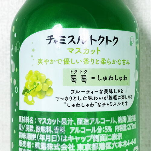 眞露 チャミスル トクトク マスカット 5度 275ml X 5本 韓国 ドラマ 定番 食材 食品 ソジュ 焼酎 お酒 リキュール 料理 甲類 業務用 日本正規代理店品 眞露 チャミスル トクトク マスカット 5度 275ml X 5本 韓国 ドラマ 定番 食材 食品 ソジュ 焼酎 お酒 リキュール 料理 甲類 業務用 日本正規代理店品