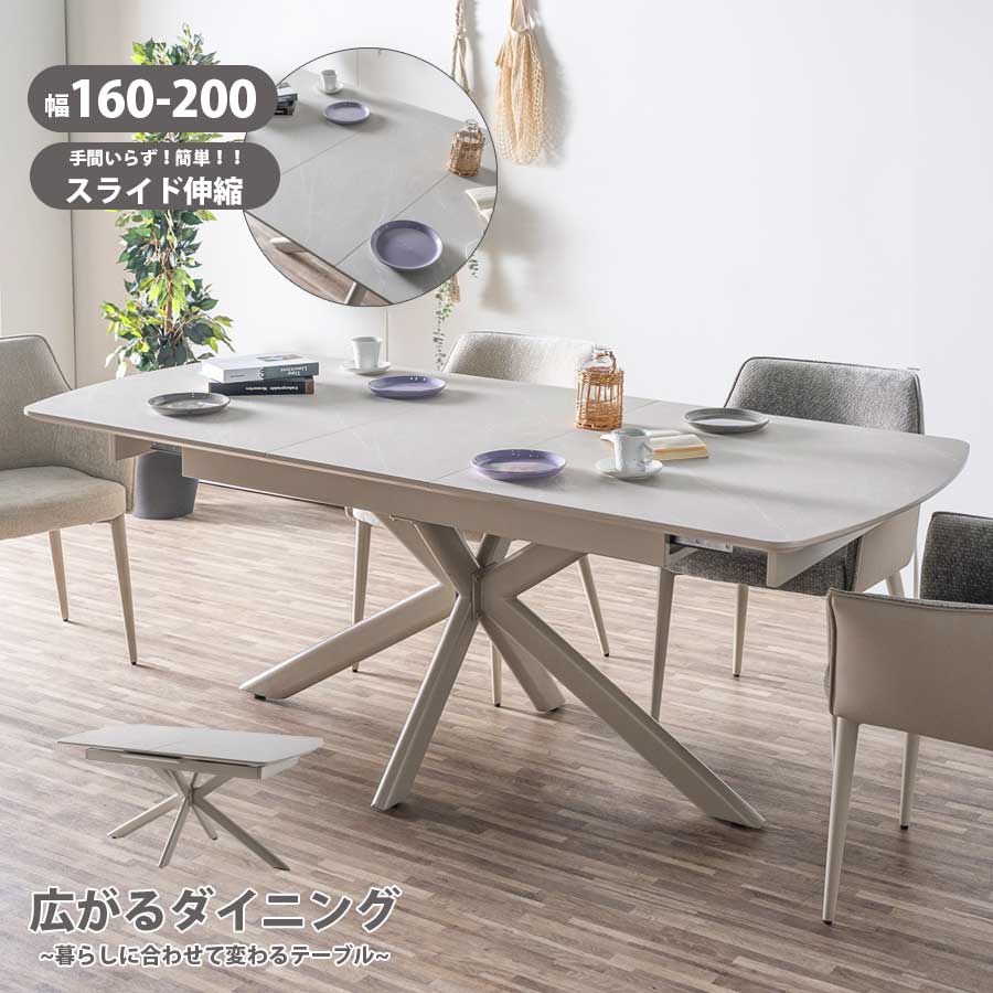 先着40名10%off引き換え証 夕ご飯速見表 160 200 取りひろげる式 伸縮式 高圧メラミン メラミン HPL 今めかしい 今めかしい 取りひろげる速見表 4人用 6人用 夕ご飯テーブルセット 伸縮速見表 薄墨色 160 200 混凝土 角が丸い・円い 伸びる 韓国 北欧 6人 4人 6人掛け 4人掛け