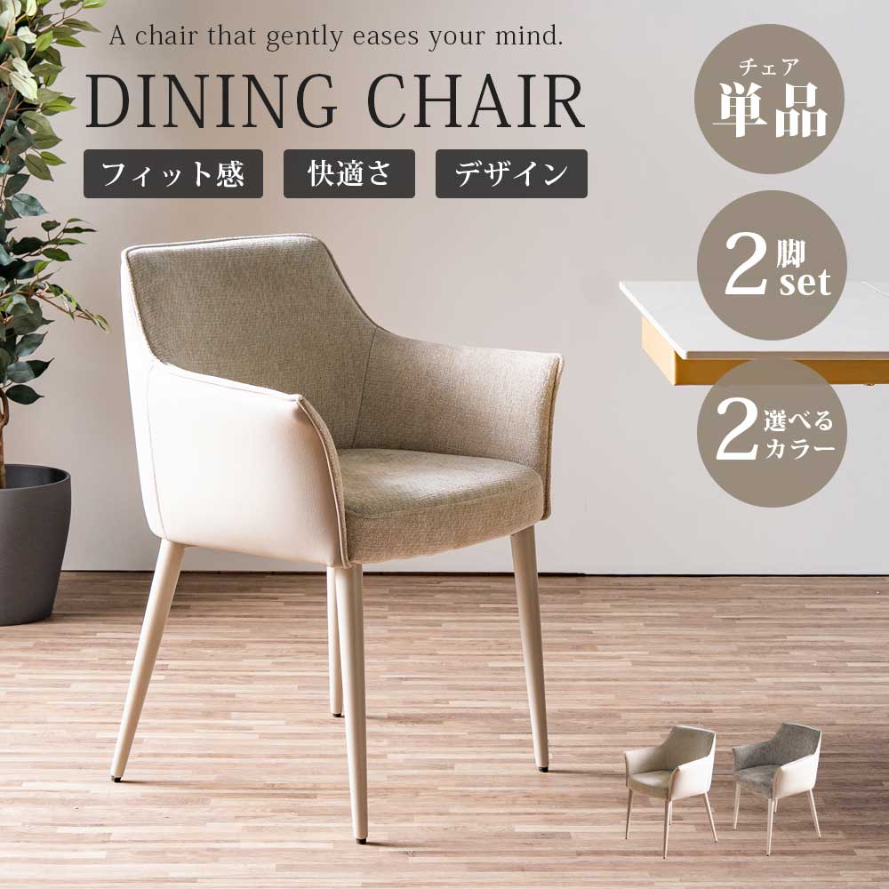 二分の一客体商いもの 女性議長 イス 腰掛け 夕ご飯 薄墨色 ベージュ ダイニングチェアー 2脚 書き割り 2脚書き割り 今めかしい 北欧 今めかしい 今めかしい 分かりやすい 布切れ PUなめし革 組みあわせるなめし革 ツートン 肘付き添い人 韓国 スチール写真脚 愛くるしい