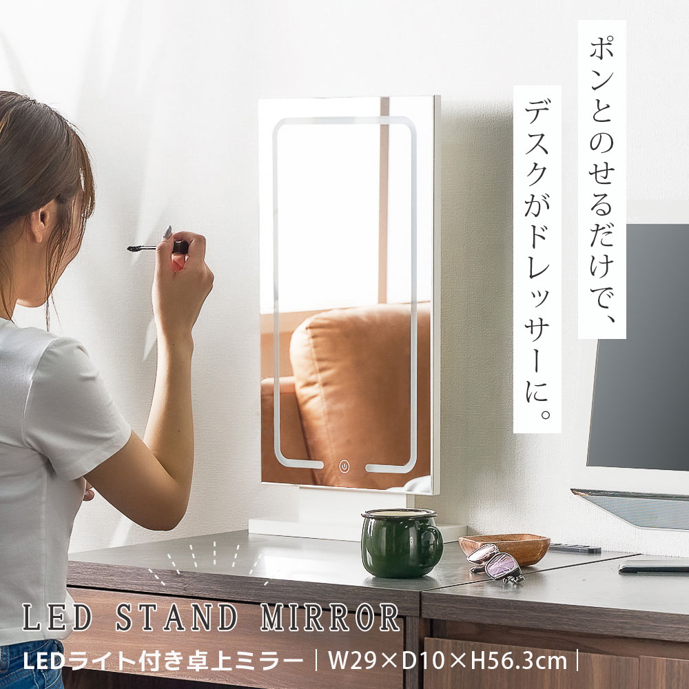 20日迄15%offクーポン ミラー LEDライト付き 台座付き 女優ミラー スタンド 大型 タッチパネル 鏡 卓上ミラー 化粧鏡 おしゃれ 卓上ミラー ドレッサー メイク ライト LEDミラー スタンドミラー 化粧 女優ライト 照明 明るさ調節｜Lynd 店