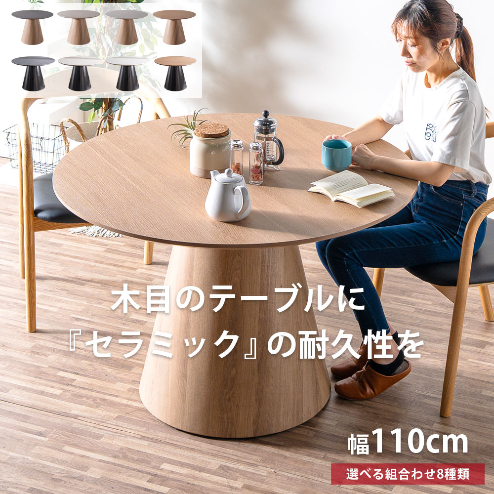 二分の一客体商いもの 夕ご飯速見表 丸 丸夕ご飯速見表 単品 差しわたし110 丸速見表 循環速見表 机 ラウンド速見表 夕ご飯 速見表 丸型 1本脚 高圧メラミン天板 パウダーコンパクト 4人掛け 陶芸並み並みの耐久性 熱に揺るぎない キズに揺るぎない 分かりやすい