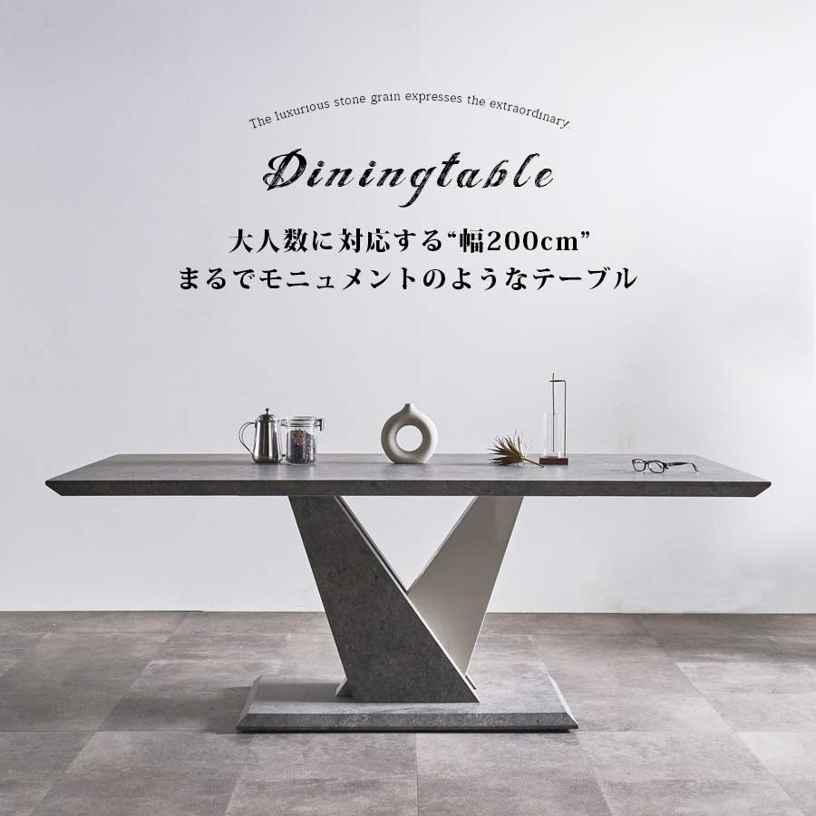 先着40名10%off引き換え証 夕ご飯速見表 速見表 単品 今めかしい 幅200 今めかしい マーブル調 マーブル風 石目調 混凝土柄 広め 6人掛け 4人掛け 陶芸調 御前上等感 重厚感 ちゃぶ台速見表 今めかしい