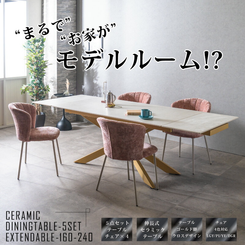 晩ご飯仕掛ける 晩ご飯テーブルセット 晩ご飯5点仕掛ける 押しひろげる式 陶器時刻表 今めかしい 今めかしい 分かりやすい 押しひろげる時刻表 幅160 幅240 耐熱 耐水 耐傷 石目調 4人用 今めかしい 薄墨色 ゴールド