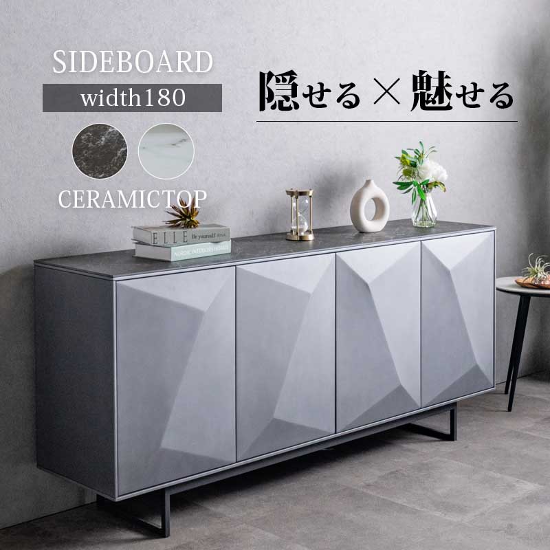 先着20名15%off サイドボード モダン 幅180 セラミック ミドルボード キャビネット 可動棚 テレビ台 脚付き お掃除ロボット対応 グレー ブラック ホワイト 高級感 大理石柄 石目調 スタイリッシュ 高さ79 立体感 アーバンデザイン
