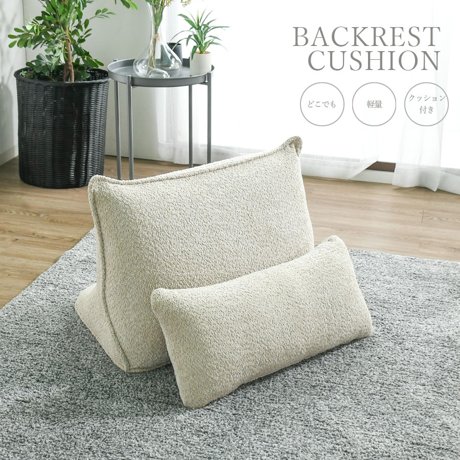 【SALE】 ソファ クッション、背クッション付き (ATK) 楽天市場】ひんやり 冷感 クッション 背当てクッション 背あて