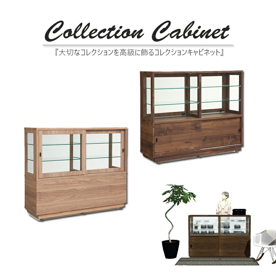 今だけ15%offクーポン コレクションボード コレクションケース ショーケース コレクション収納 幅130 キャビネット キャスター付き 展示ケース 本棚 フィギュア 完成品 木目調 モダン 北欧 ブラウン ナチュラル ガラスケース 55,194円