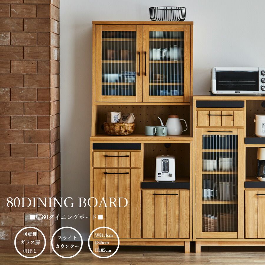 美品　つやつや食器棚 アート食器棚60-200 | 株式会社クロシオ｜クロシオ