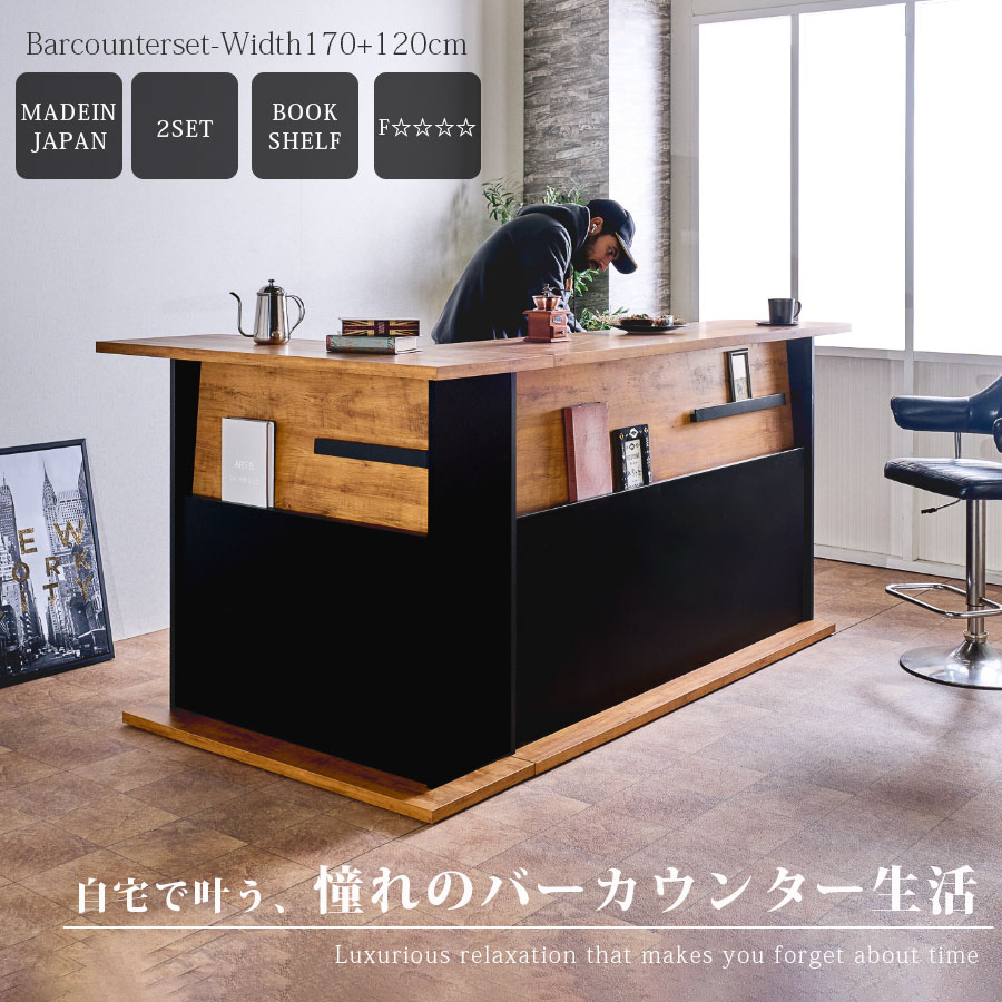 ◇バーカウンター ◇テーブルセット ◇大阪兵庫京都奈良滋賀和歌山◇ 楽天市場】カウンターテーブル バーカウンター セット おしゃれ