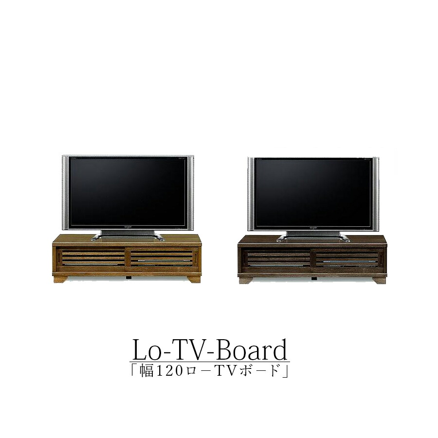 10%offクーポン配布中 テレビ台 ローボード 北欧 完成品 収納 木製 幅120cm おしゃれ テレビボード 日本製 国産 桐 アンティーク 角 シンプル TV台 AVラック モダン ロータイプ AV機器収納 TVボード インテリア 高級感 ブラウン ライトブラウン 和モダン スタイリッシュ