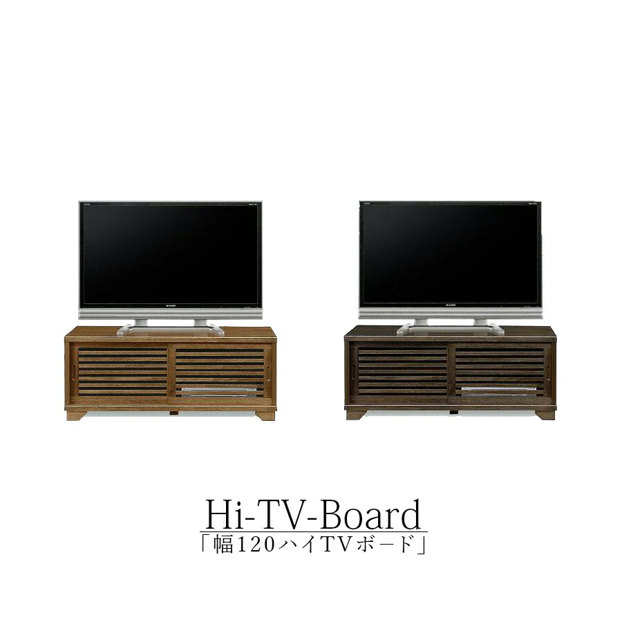 テレビ台 ハイタイプ 収納 北欧 木製 幅120cm おしゃれ テレビボード コンパクト 高さ49cm 完成品 日本製 国産 桐 アンティーク 角 シンプル TV台 AVラック モダン AV機器収納 TVボード ハイボード ミドルボード インテリア 高級感 ブラウン ライトブラウン 和モダン｜Lynd 店