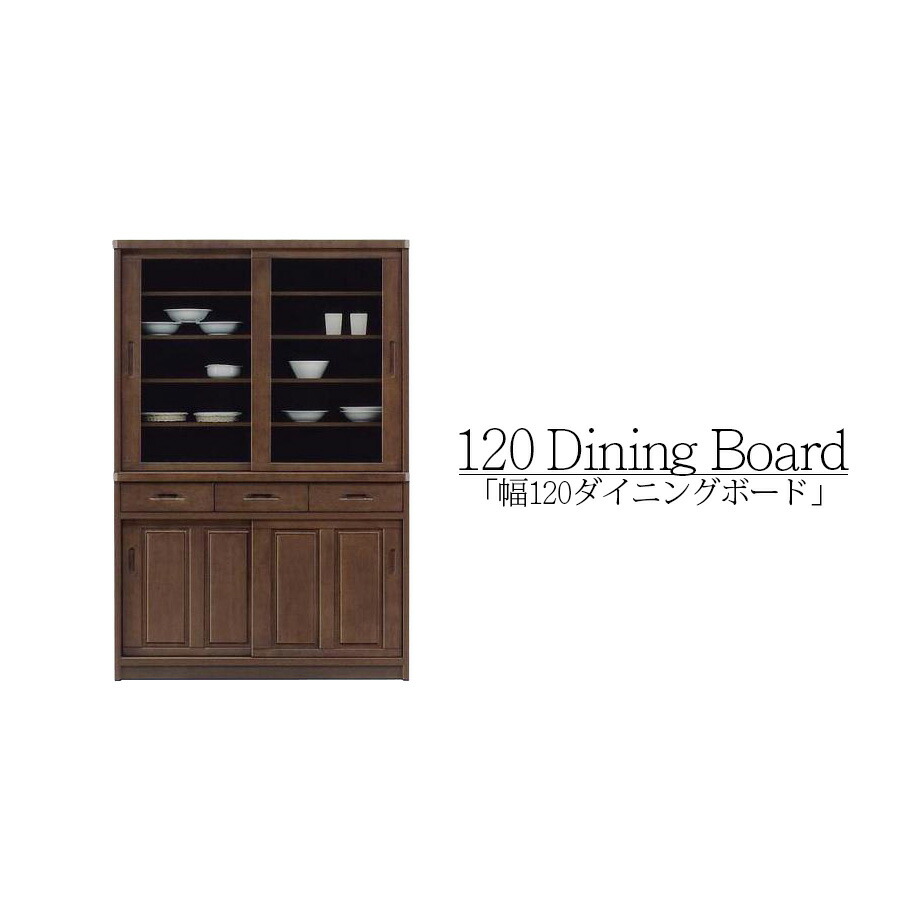 10%offクーポン配布中 食器棚 ダイニングボード キッチンボード 120 カップボードガラス 日本製 キッチン収納 完成品 キッチン 高さ180 ナチュラル ブラウン ｖレール ラバ―ウッド