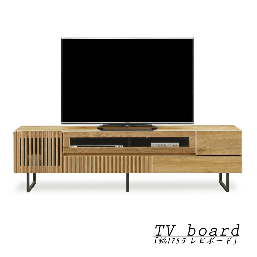 10%offクーポン配布中 テレビ台 ローボード 幅175 TV台 テレビボード 日本製 おしゃれ モダン シンプル 大川家具